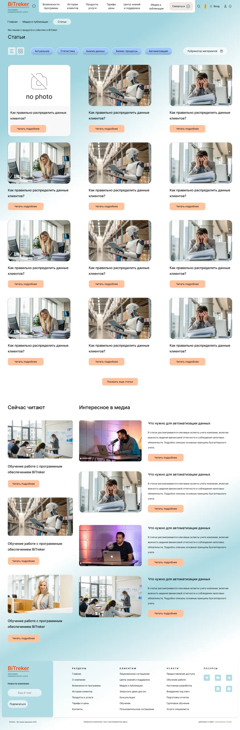 Модернизация Статьи