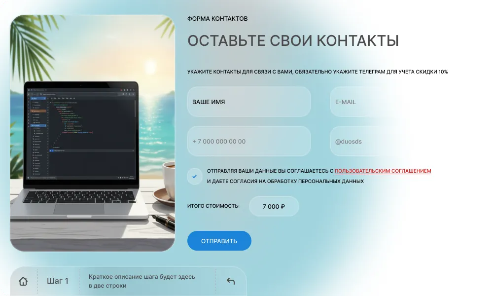Мультиквиз Форма обратной связи