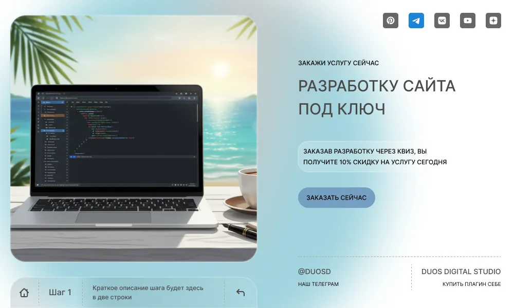 Мультиквиз Главная