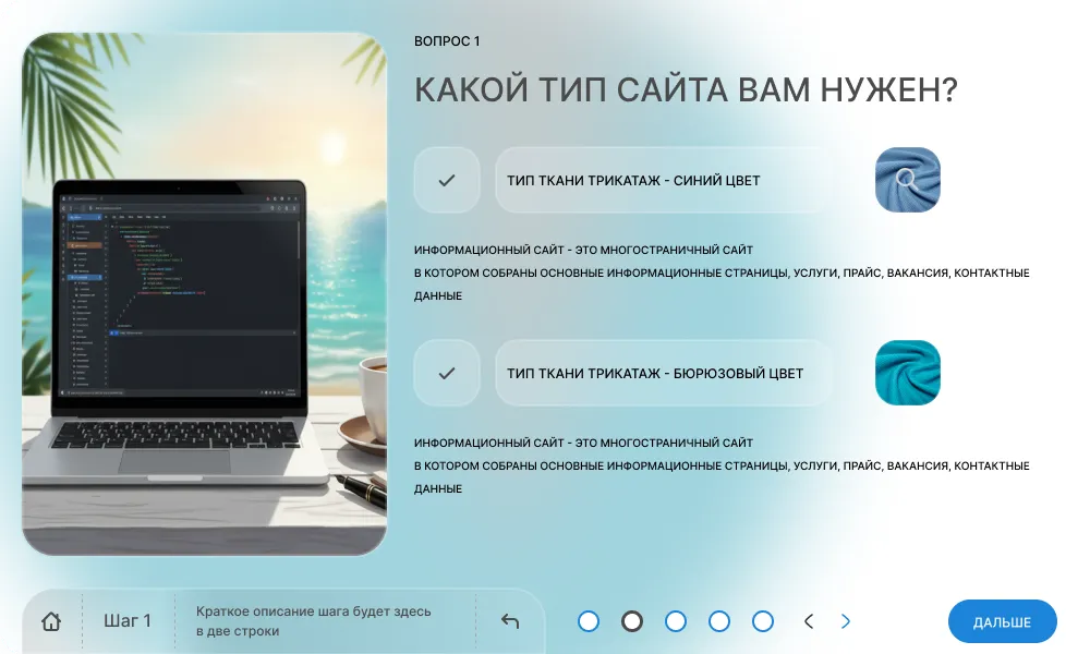 Мультиквиз Вариант товара или услуги