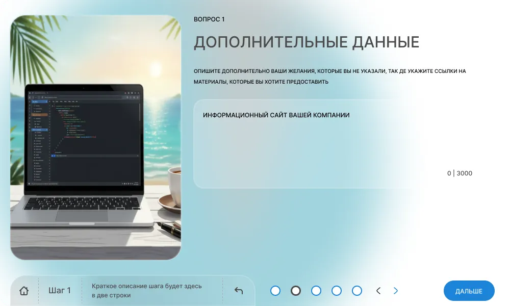 Мультиквиз Свободное поле - коментарий к заявке