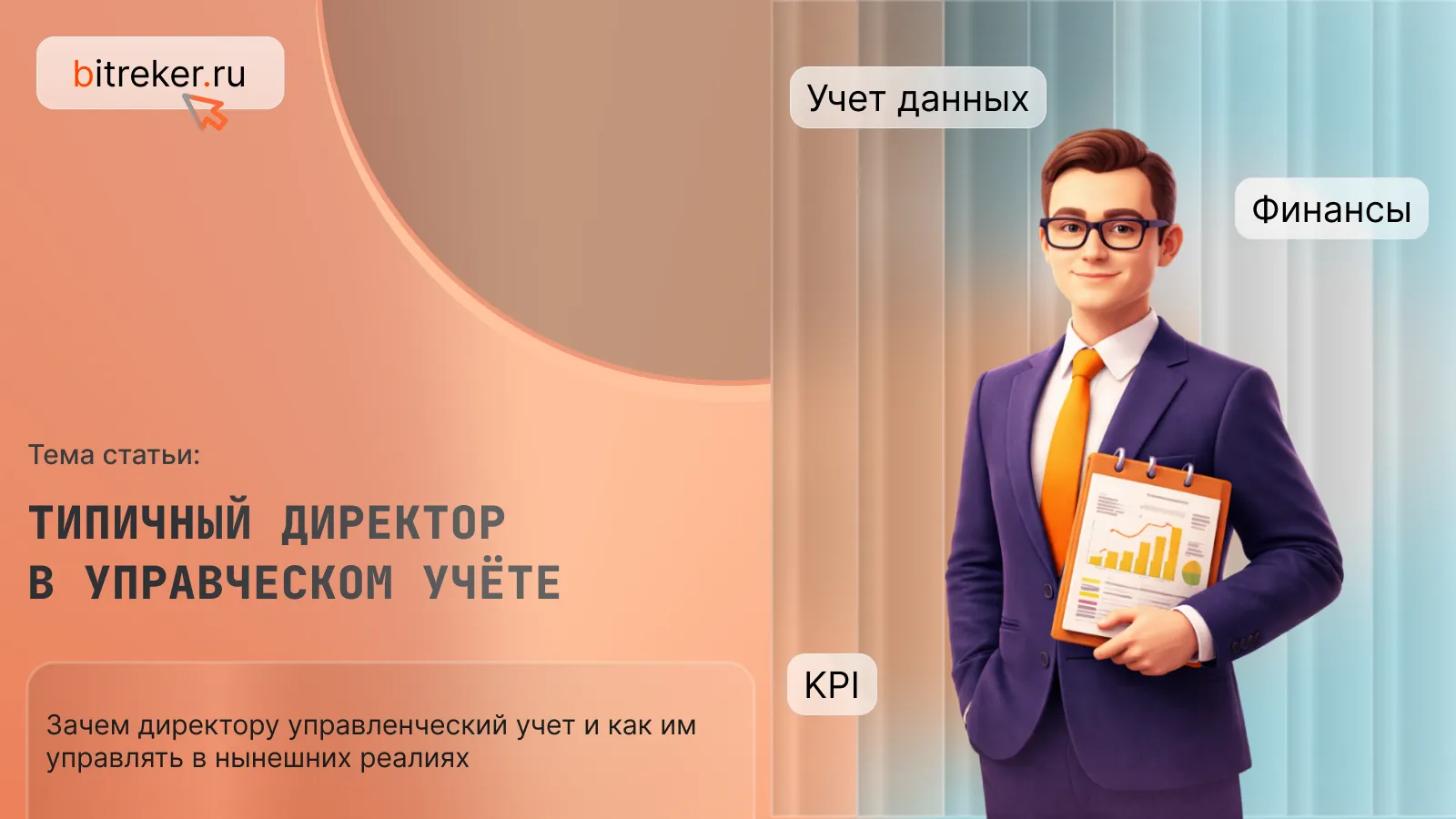 Статья