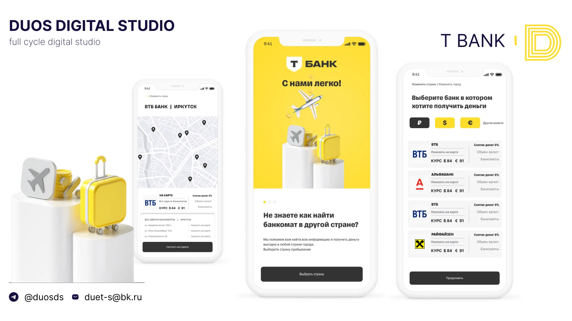 T Bank Экраны