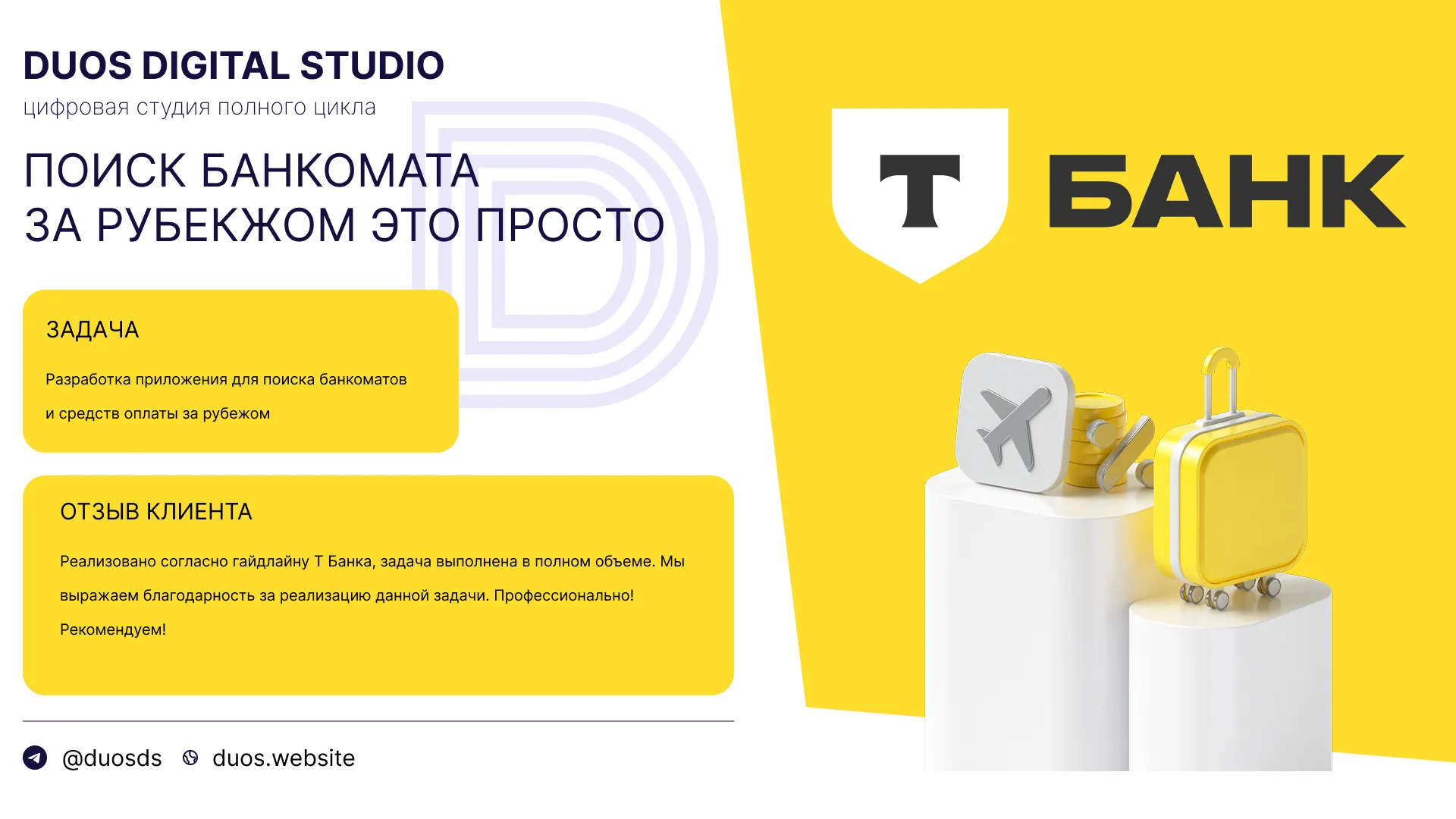 T Bank Главный экран